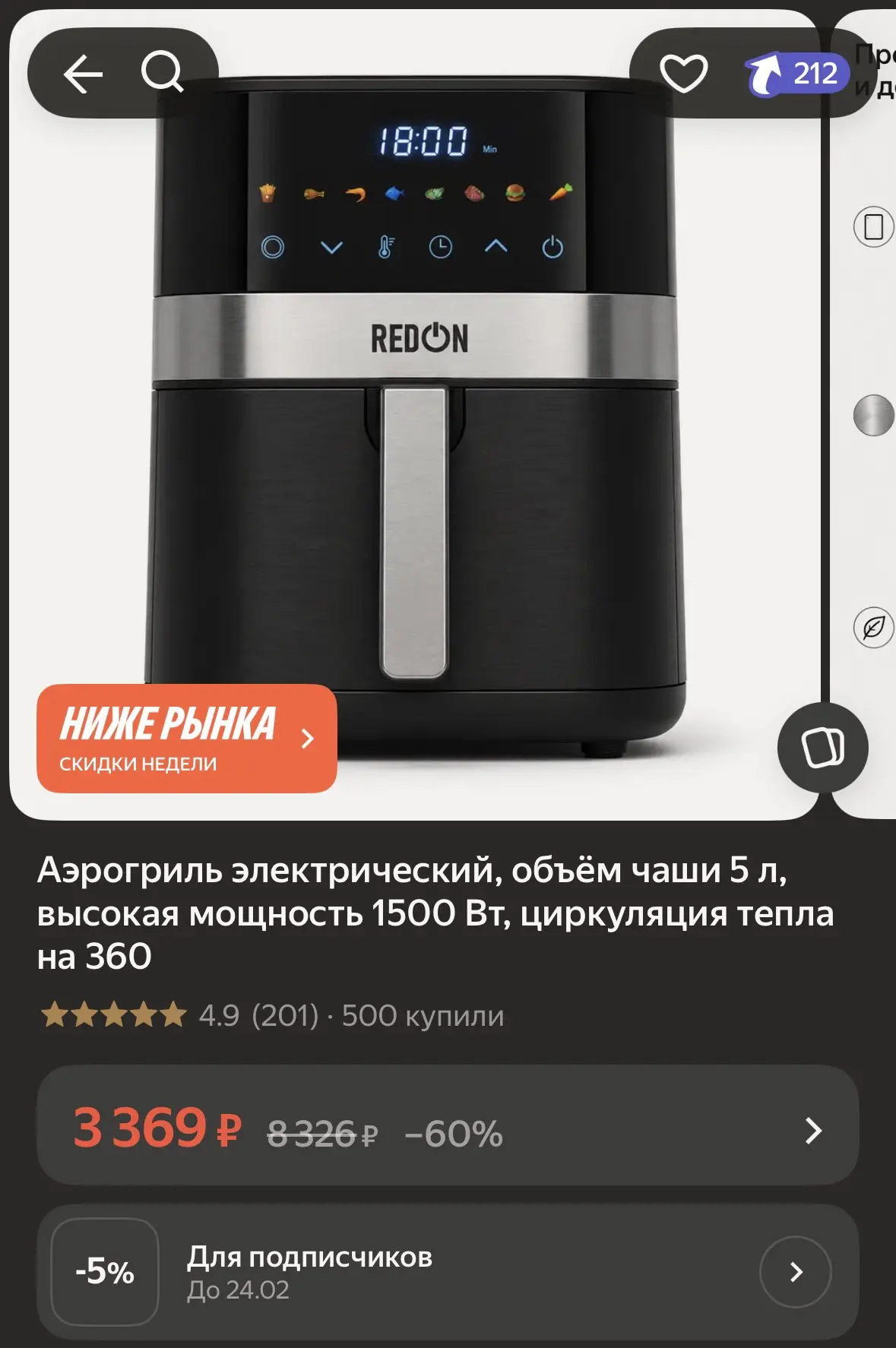 Аэрогриль по приятной цене ❣️
