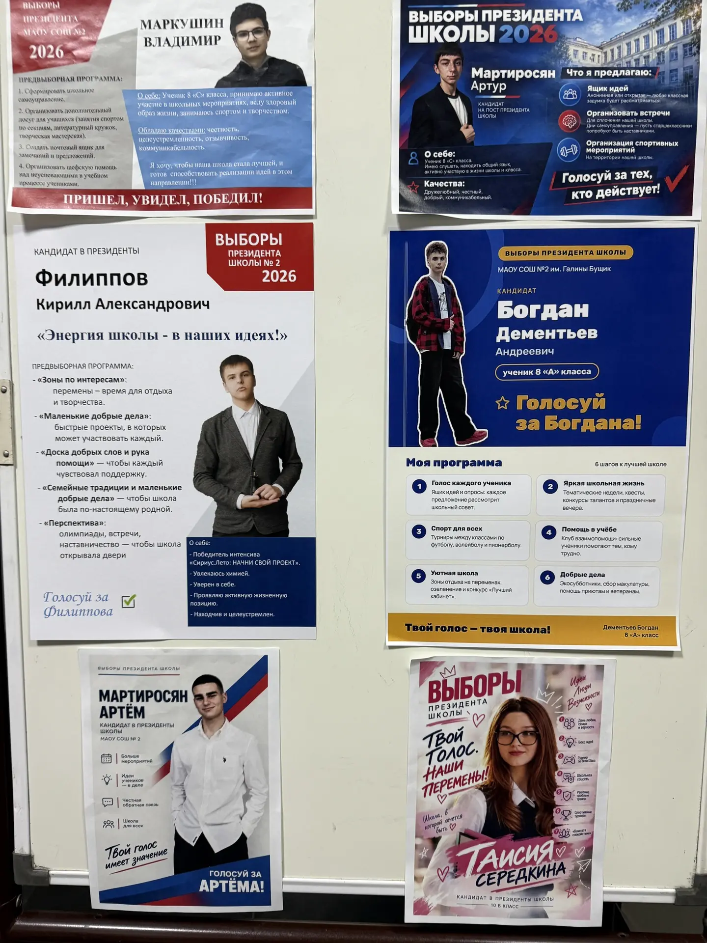 📢 Уже в понедельник 19 октября — выборы лидера школьного ученического самоуправления н...