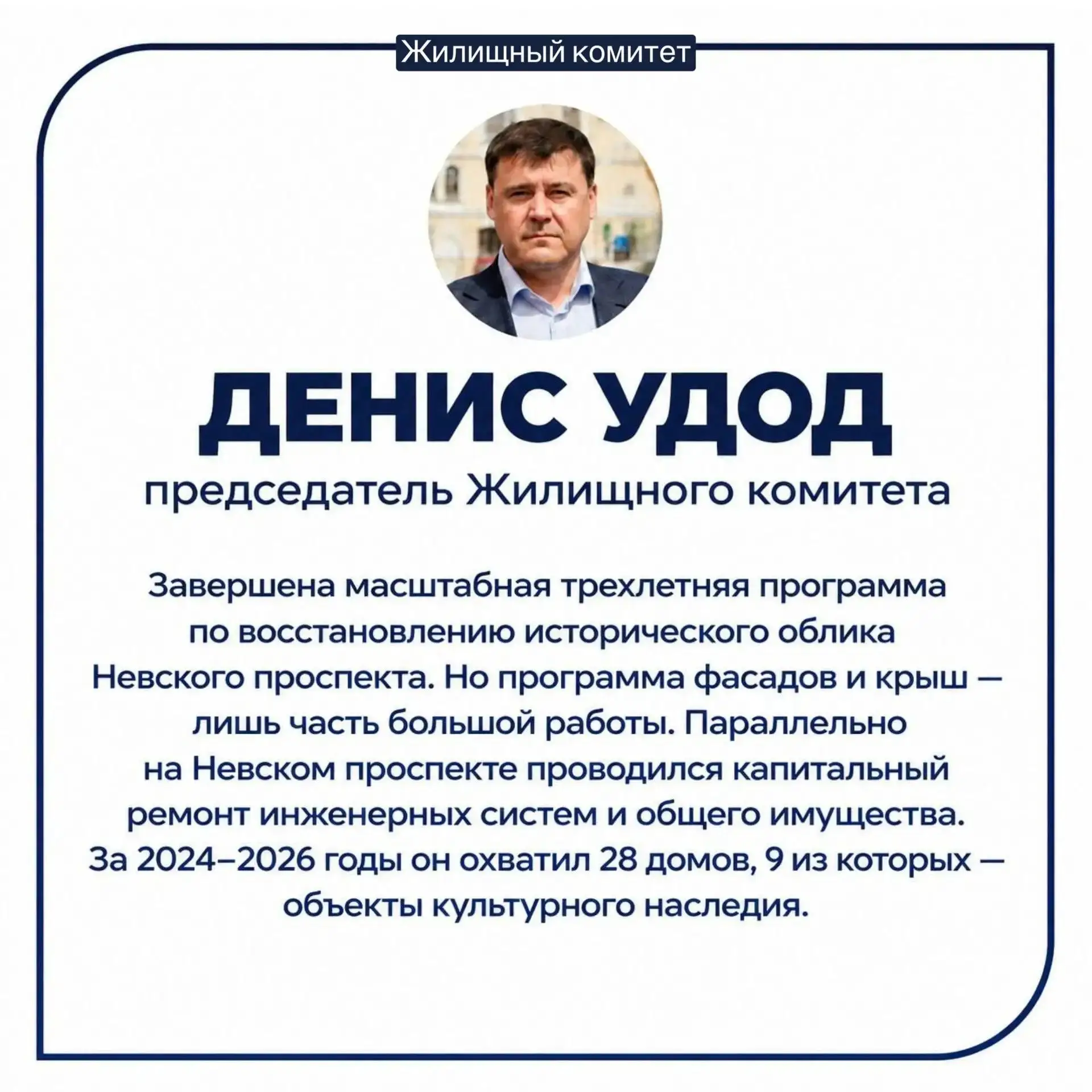13 октября — день рождения Невского проспекта