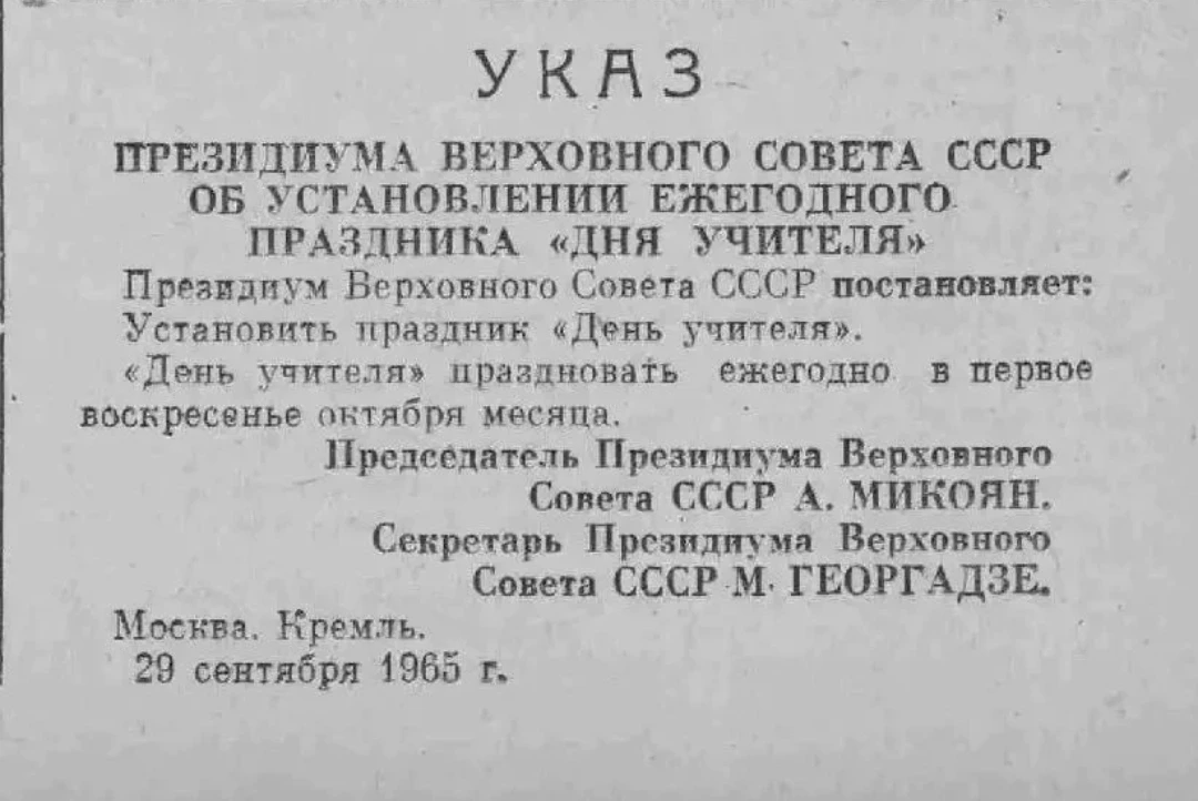 День учителя — это не просто дата в календаре, а важный момент для осознания ценности о...