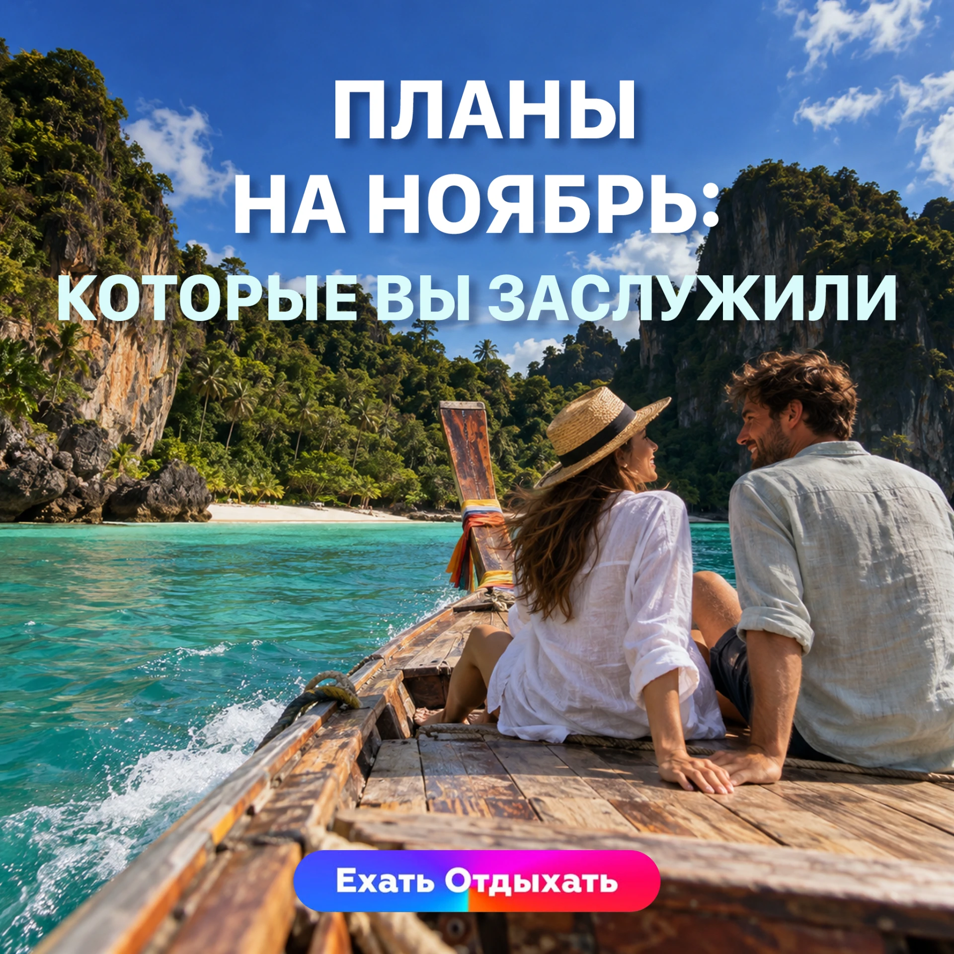 🇹🇭 У ПХУКЕТА ДЛЯ ВАС ДВЕ НОВОСТИ