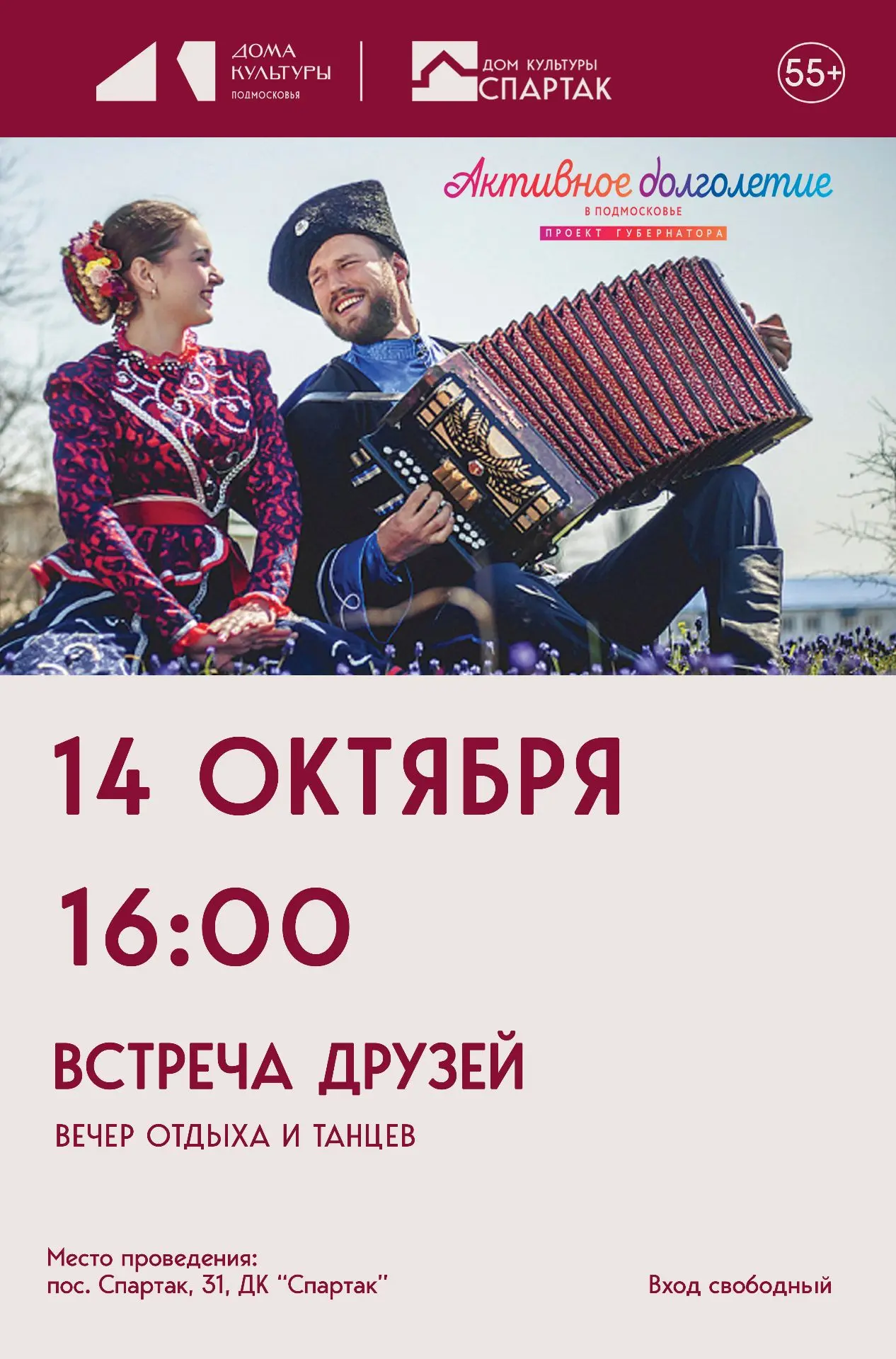 Дорогие друзья!