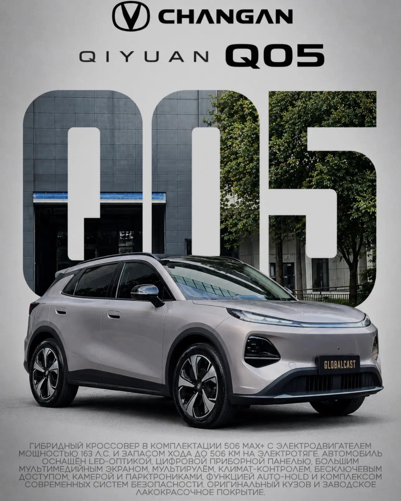 CHANGAN QIYUAN Q05
