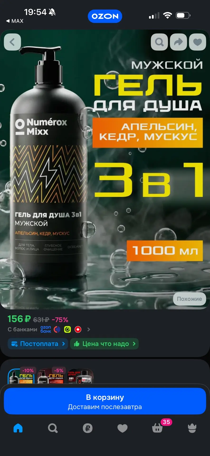 https://ozon.ru/t/fBPPcwd
