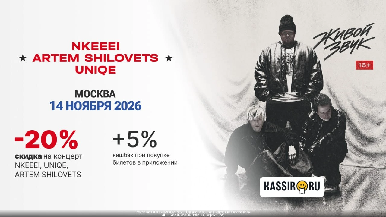 Промокоды KASSIR.RU октябрь 2026