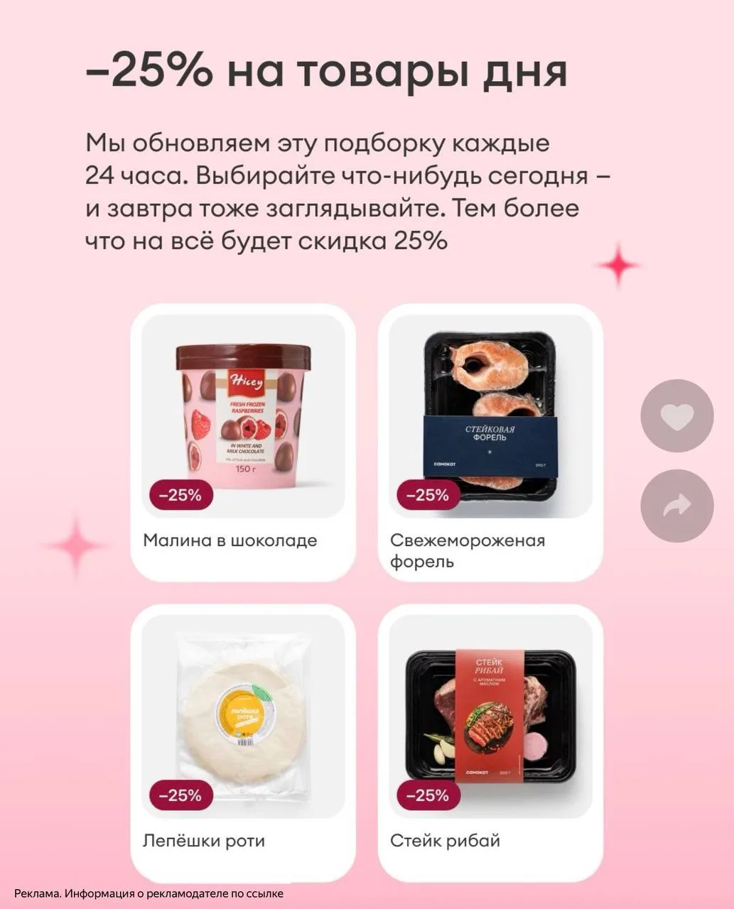 🔥Смотрим Товары дня с бесплатной доставкой в Самокате🙂