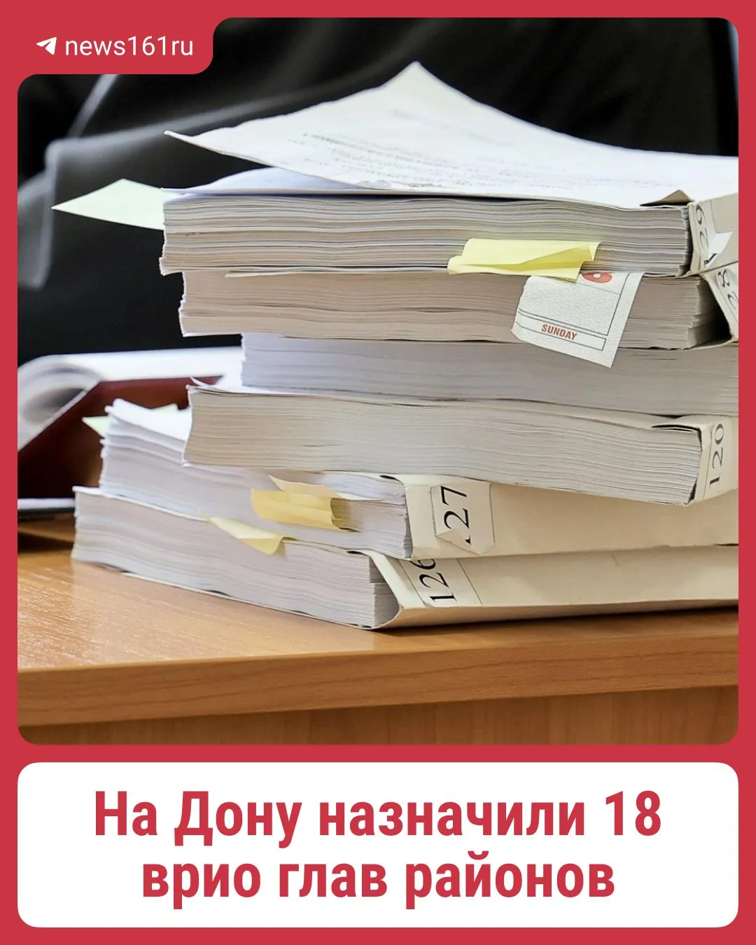 На Дону назначили 18 врио глав районов на места ушедших