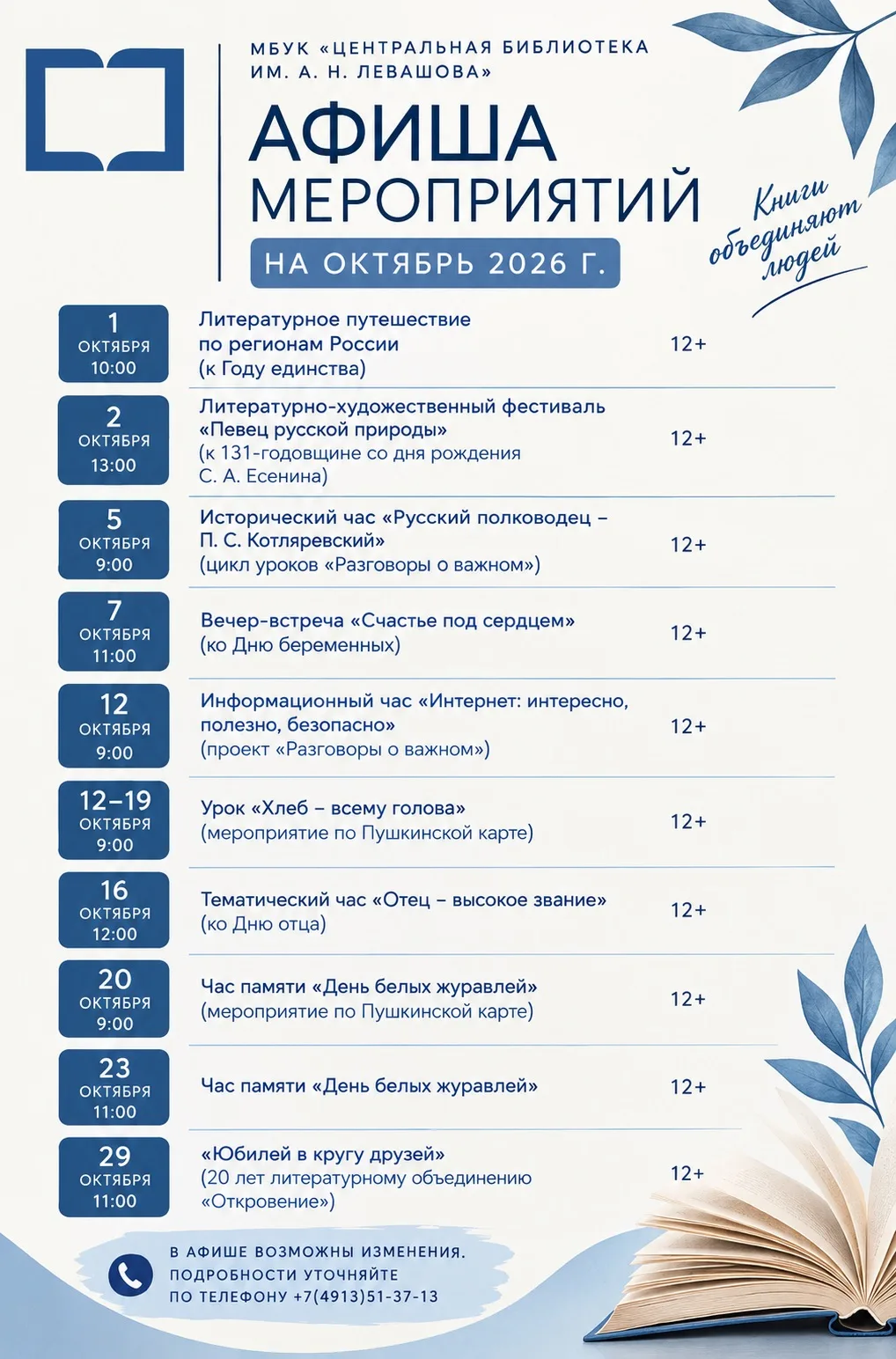 Сохраняете актуальную афишу и планируйте свой досуг🎉