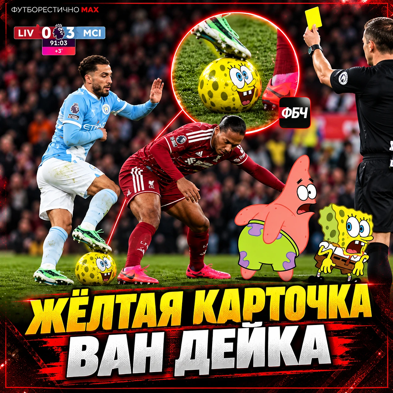 🩳 ОВЕЧКИН БЫ ЗАЦЕНИЛ ХИТ ОТ ВАН ДЕЙКА