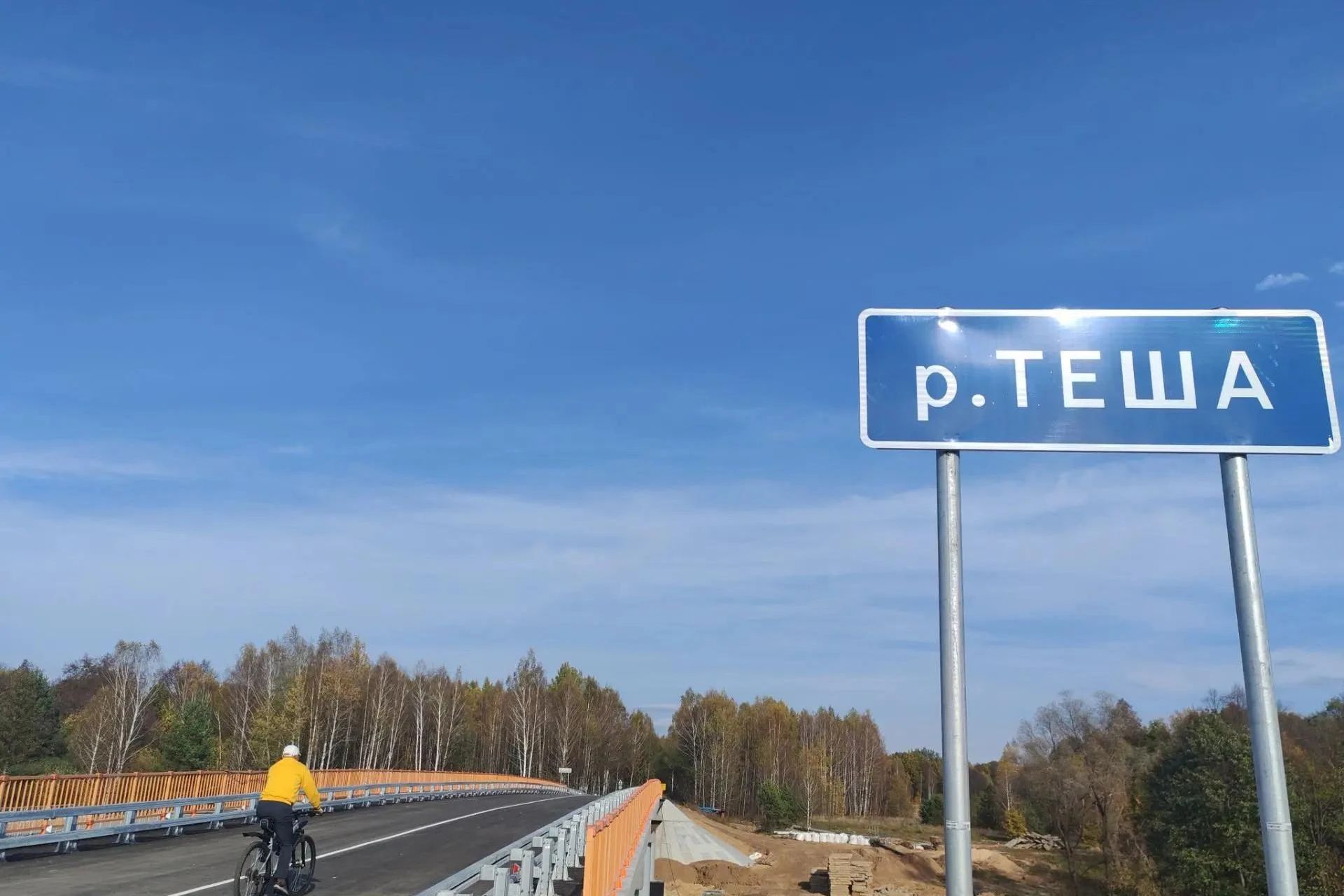 Мост через Тешу открыли в Навашинском округе после ремонта. Он находится на автодороге ...