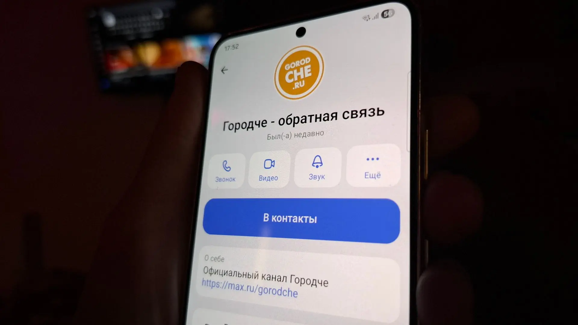 📧 Отправить сообщение или новость в Городче в Максе - нажмите здесь.