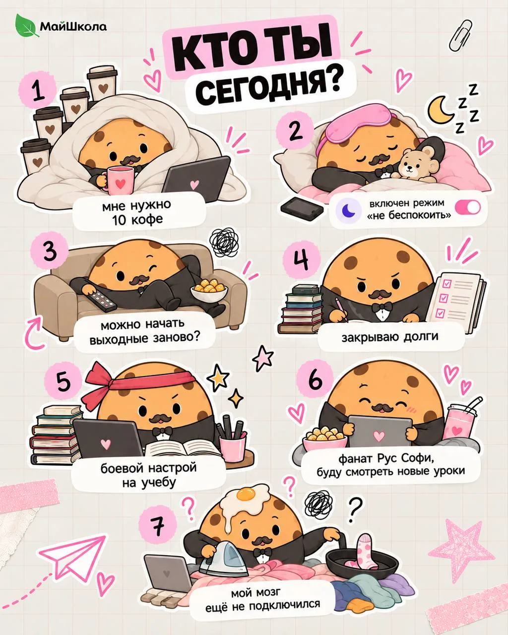 Пусть новая неделя пройдёт продуктивно и спокойно🫂
