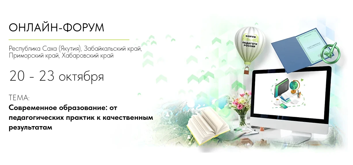 Современное образование: от педагогических практик к качественным результатам 🤩