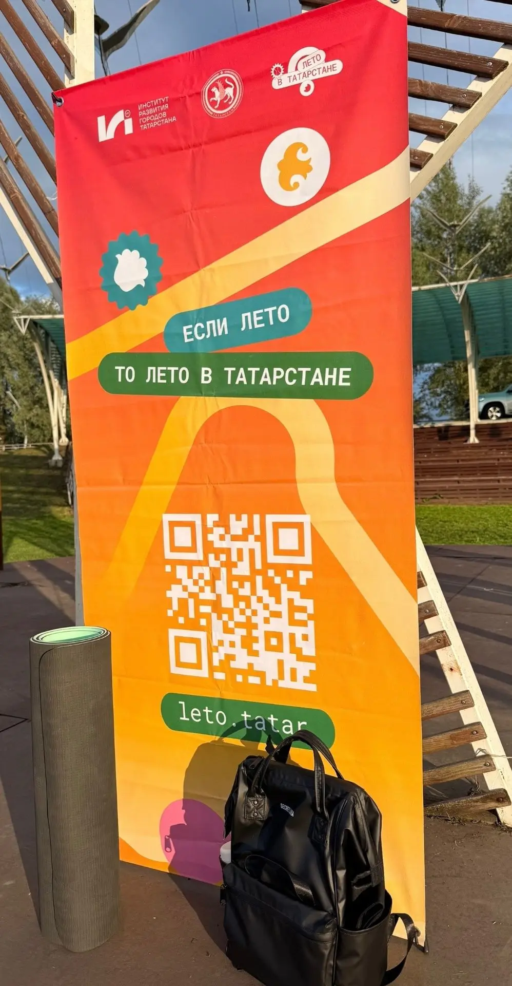 Җәйне бергә үткәрдек — это лето мы провели вместе ❤