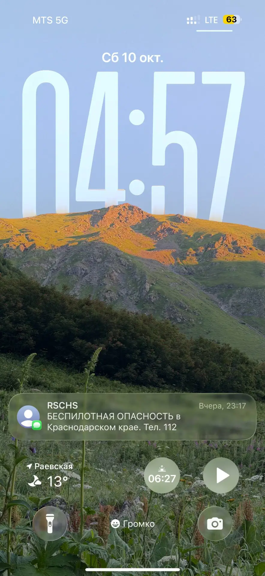 Кто рано встаёт, тому на Большой Тхач 😏