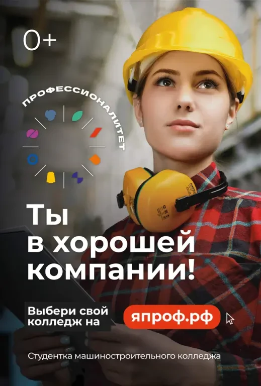 Выбери своё будущее!