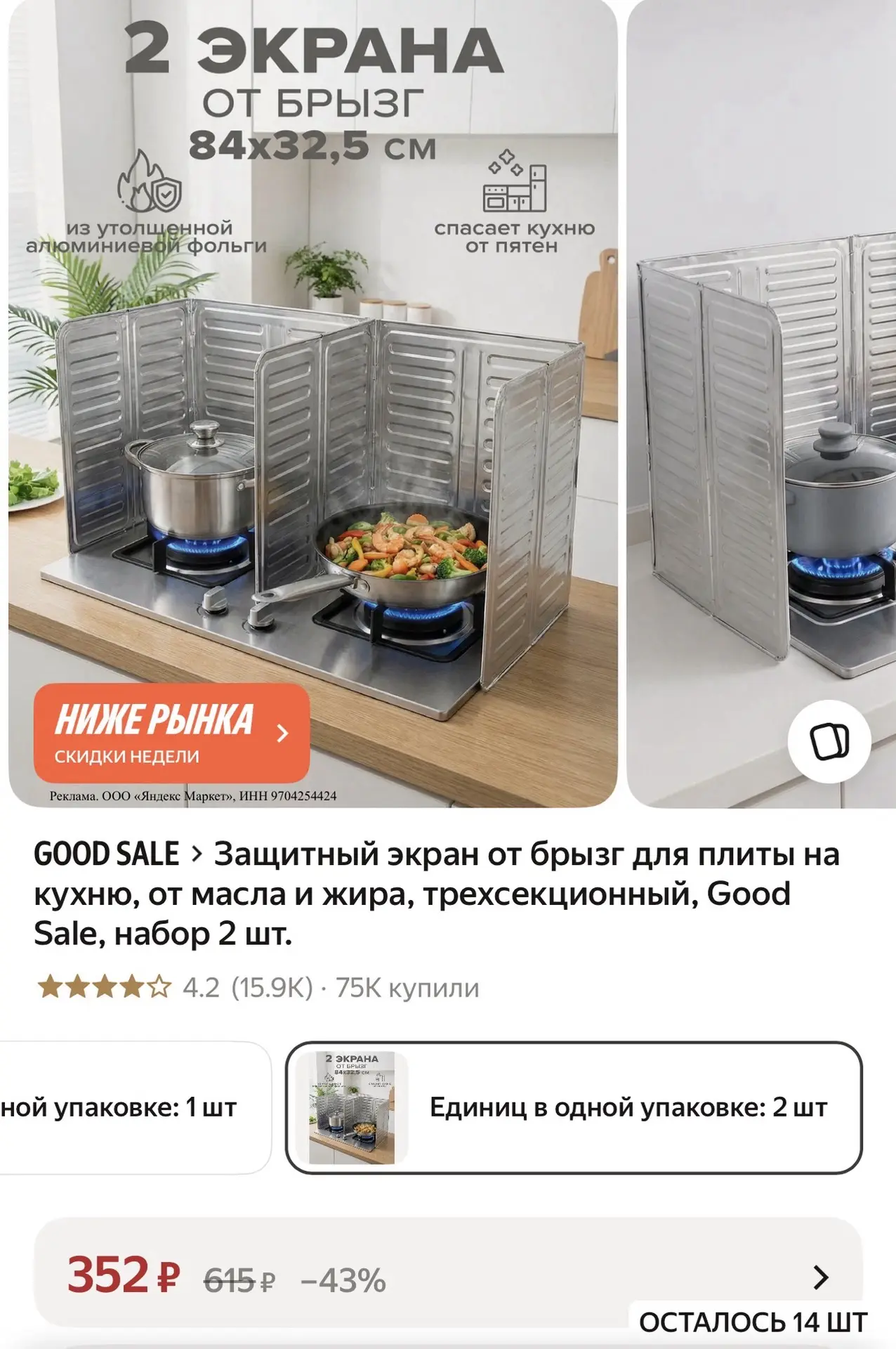 Защитный экран от брызг для плиты на кухню, от масла и жира, трехсекционный, набор 2 шт.