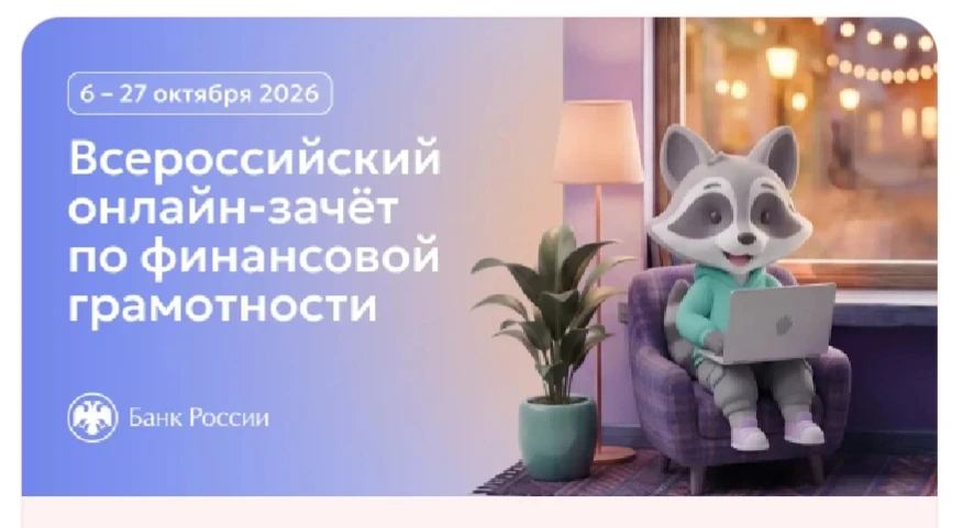 Приглашаем школьников, их родителей и педагогов принять участие в IX Всероссийском онла...