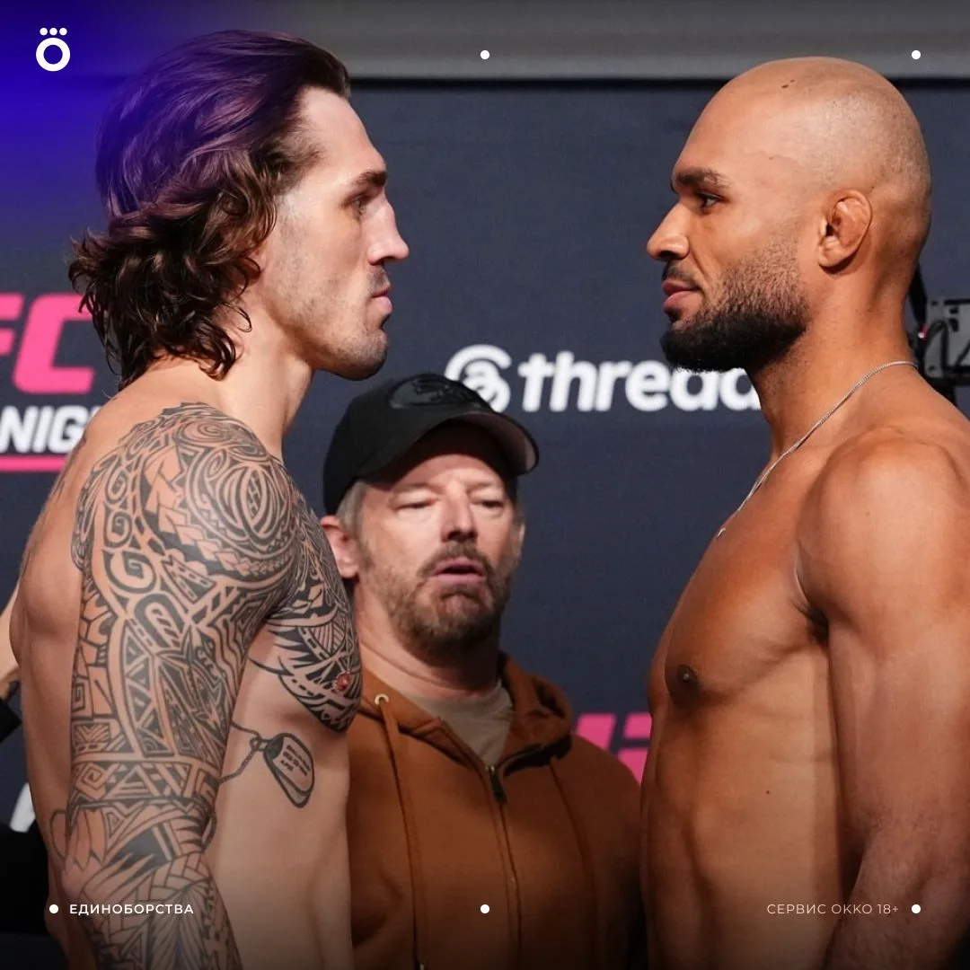 Турнир UFC Fight Night 290 сегодня ночью