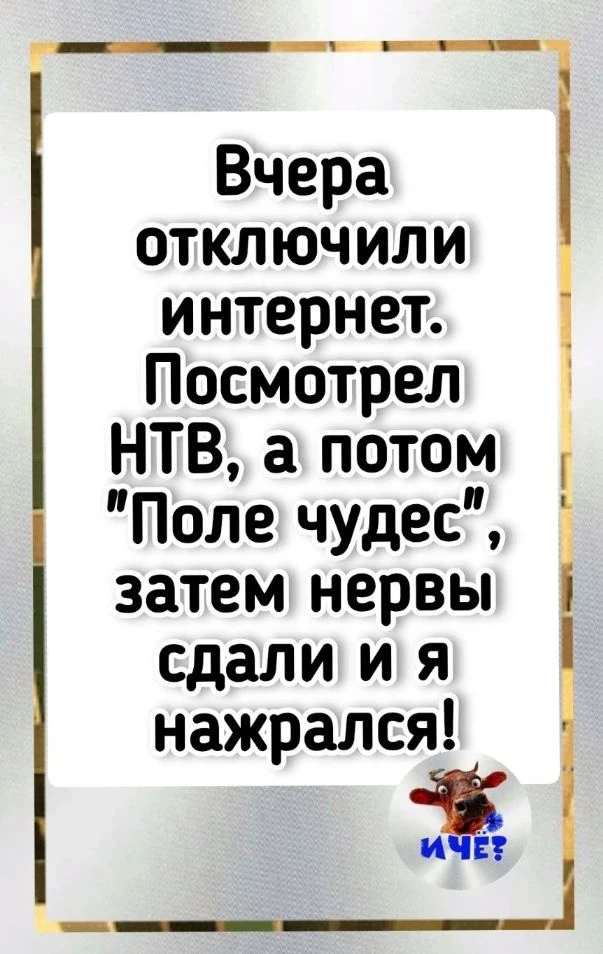 А вы что делаете, когда инет отключают? 😀