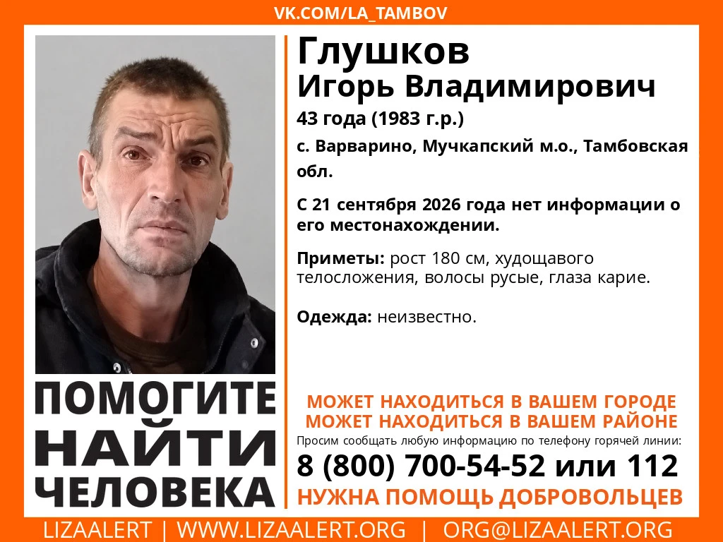Внимание!