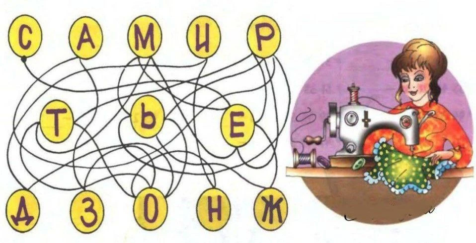 Прочитай зашифрованную поговорку❓ 😉