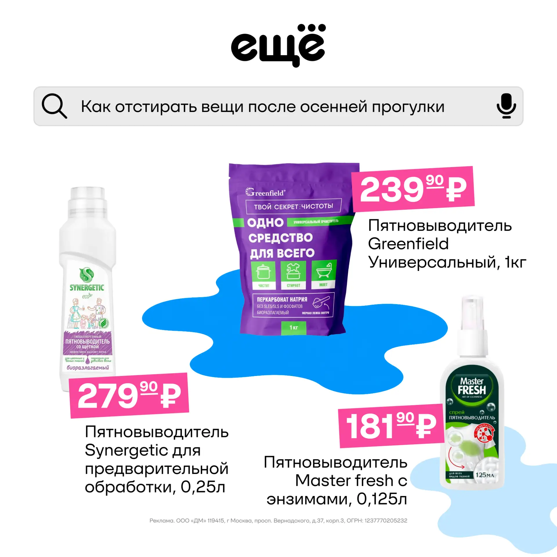 Дождь и слякоть иногда портит не только настроение, но и любимые вещи 👚
