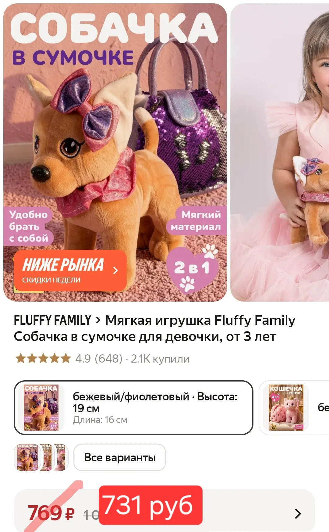 🎁 Идея подарка на Новый Год