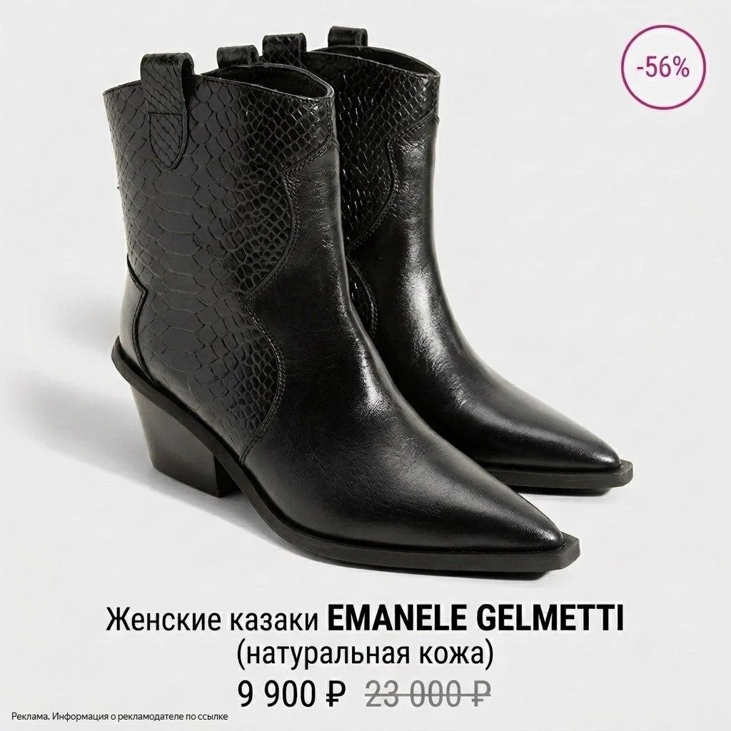 🎟Скидки до 59% на женские казаки в Rendez-Vous