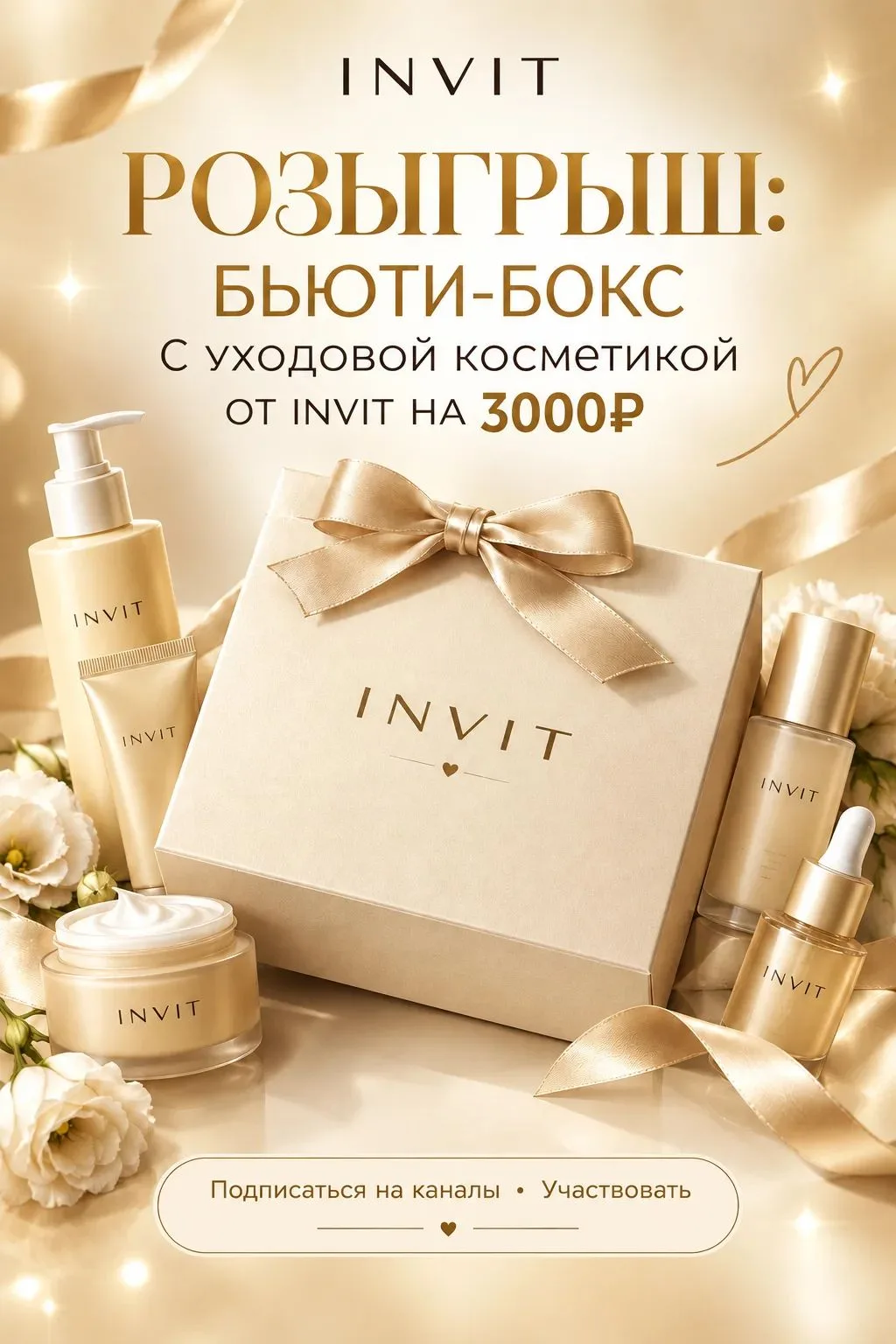 БЬЮТИ БОКС ✅