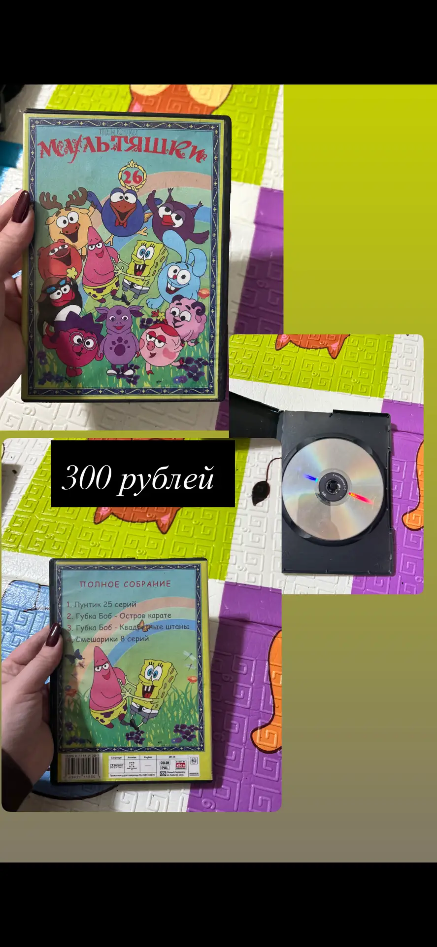 Диски с мультфильмами