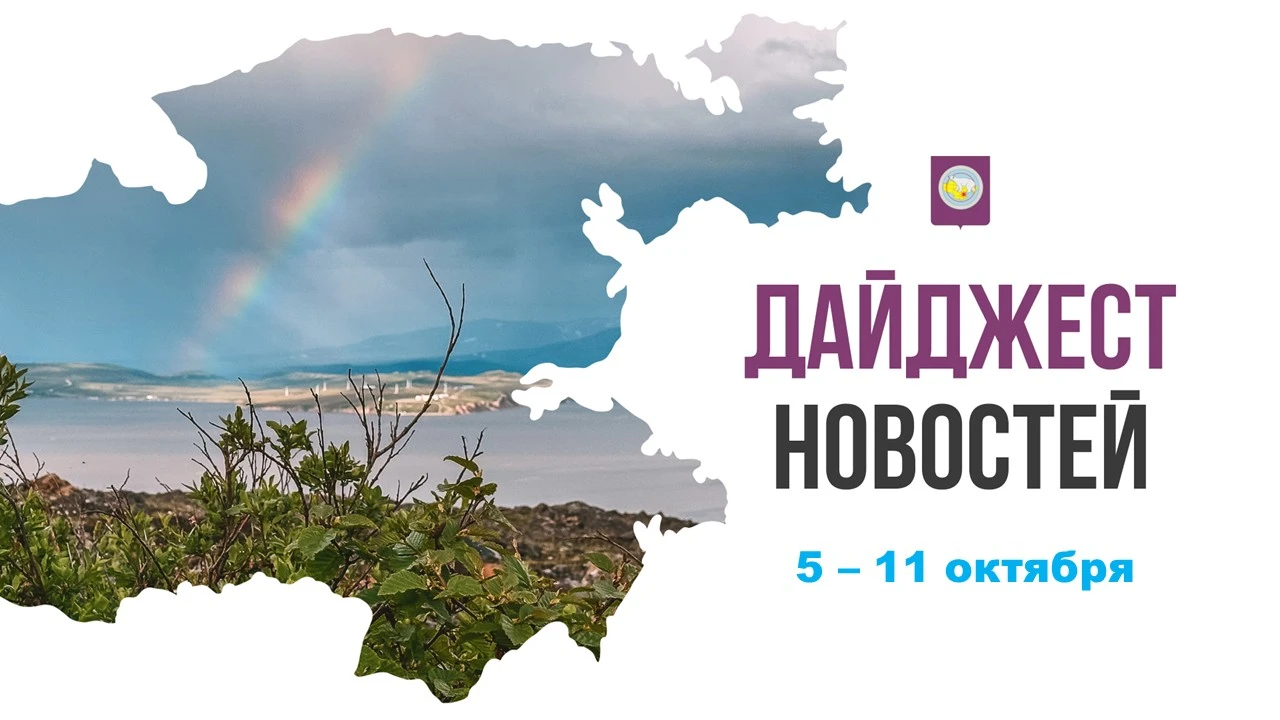 📑 Собрали самые важные и интересные события этой недели.