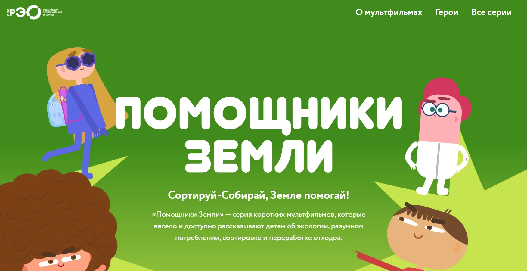 🌍 «Сортируй-Собирай, Земле помогай!» 🌱📸 Дорогие ребята и родители! Предлагаем посмот...