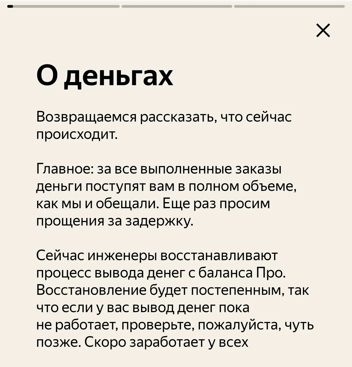Сообщение от Яндекс: