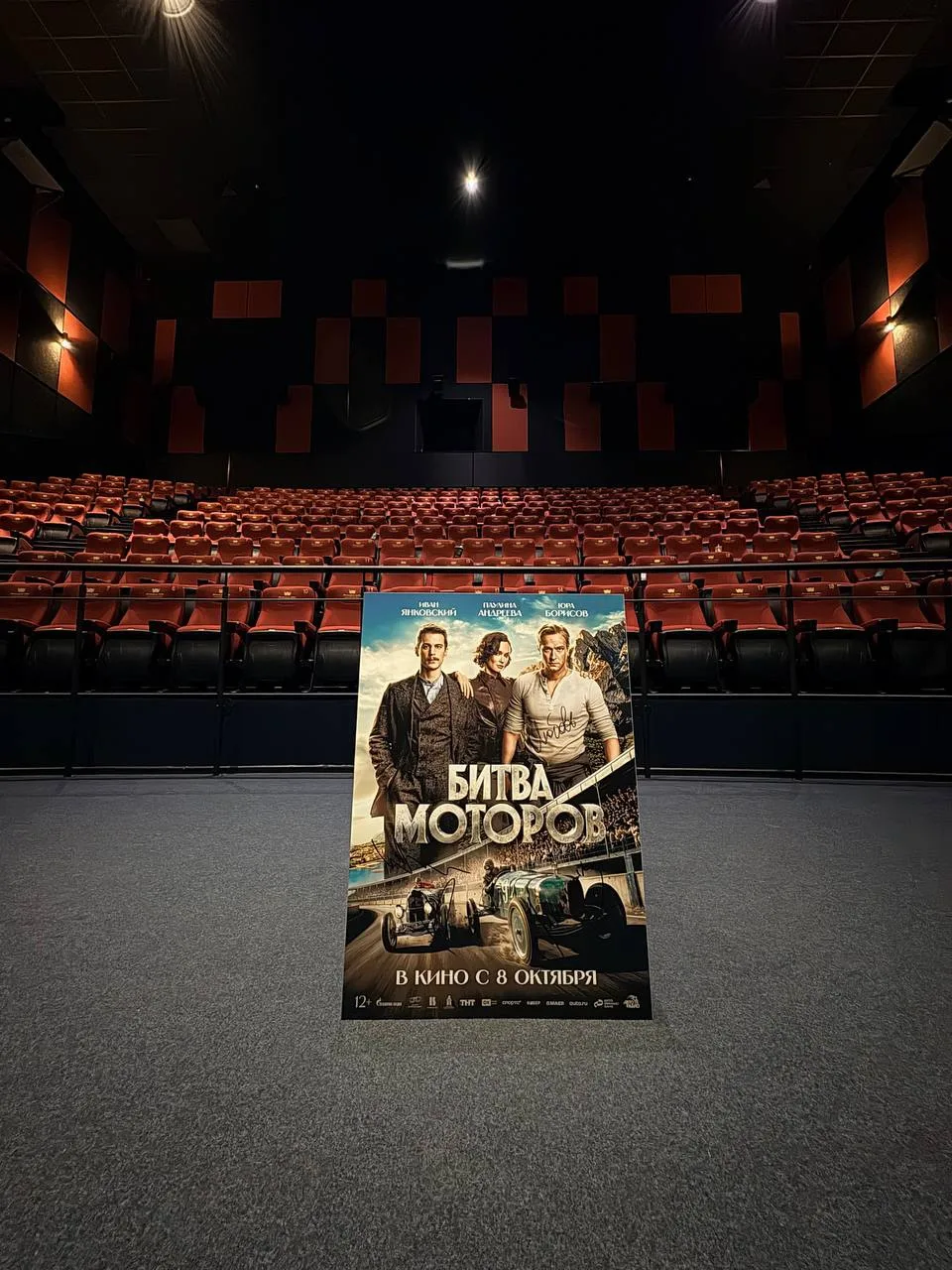 🎬 РОЗЫГРЫШ ПОСТЕРА «БИТВЫ МОТОРОВ» С АВТОГРАФАМИ!✍️