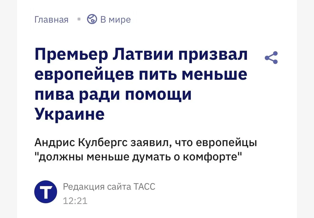 Не жили хорошо, нехер и начинать ))) а то опять русские придут и все отберут .