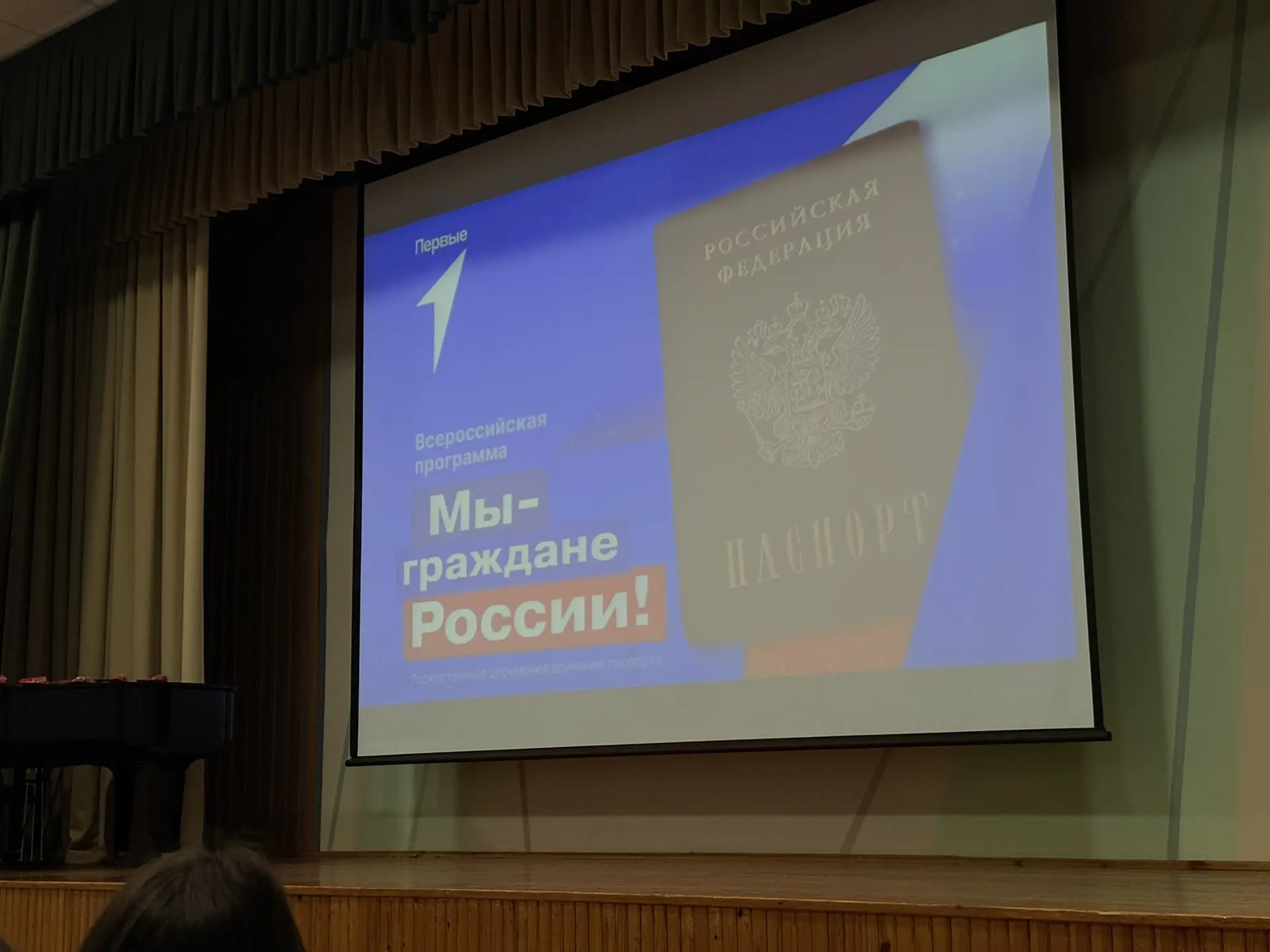 🎉 Сегодня состоялось важное и трогательное событие -  в рамках проекта «Мы - граждане ...