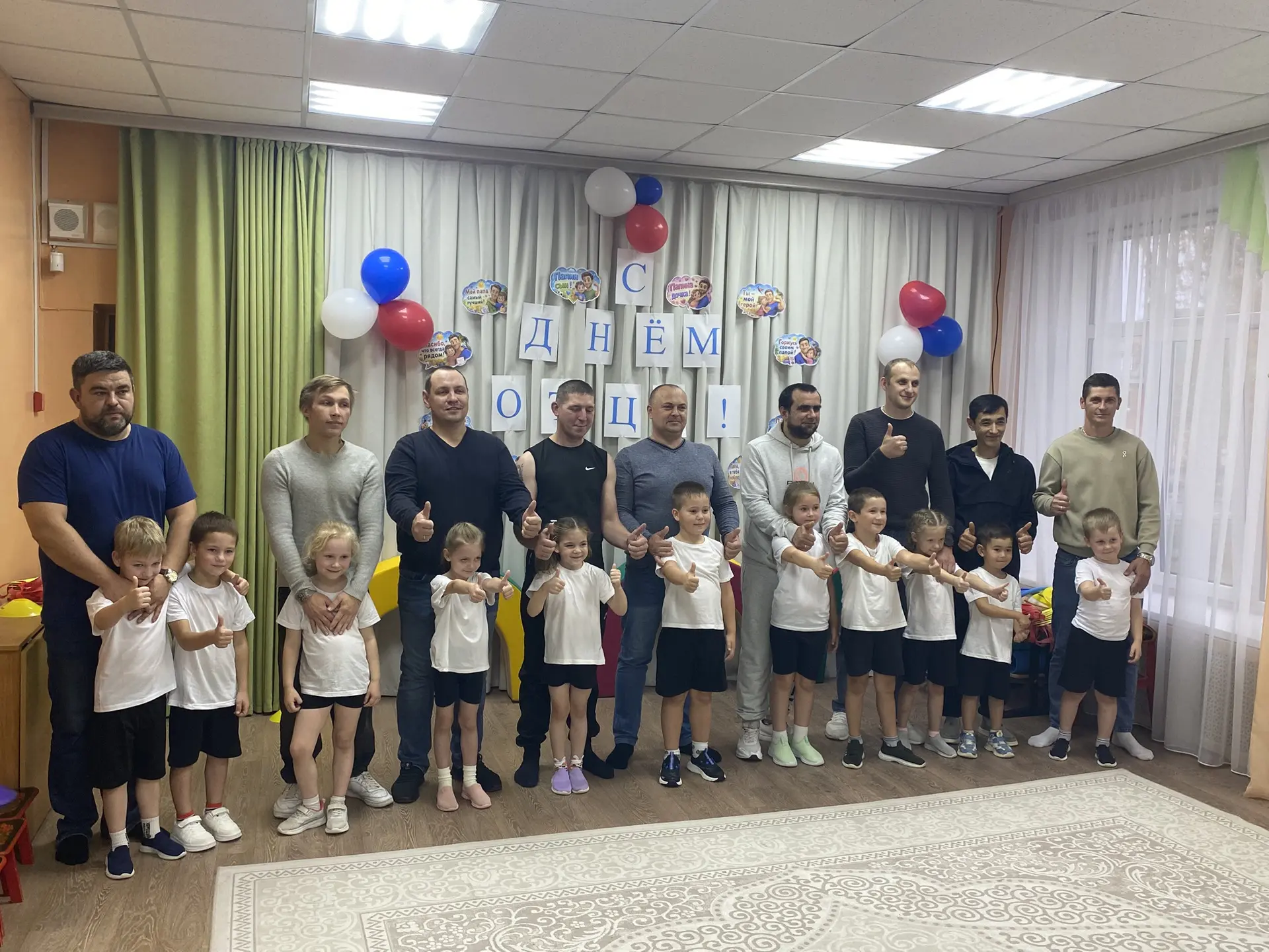 Сегодня в нашем детском саду состоялось праздничное мероприятие, посвящённое Дню отца! 🎉