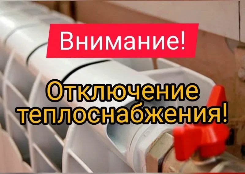 ⚡⚡ЗАВТРА ПОЛ ТУТАЕВА БЕЗ ОТОПЛЕНИЯ И ВОДЫ