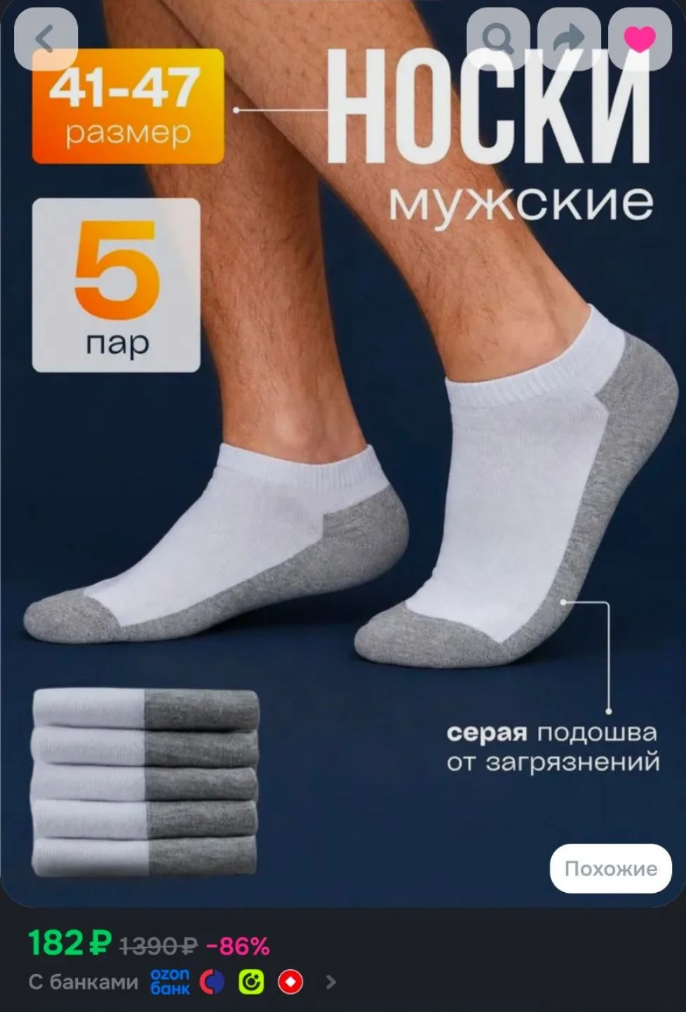 Носки мужские 5 пар