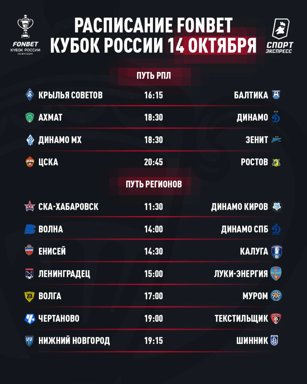 ОЧЕНЬ МНОГО ФУТБОЛА 😍