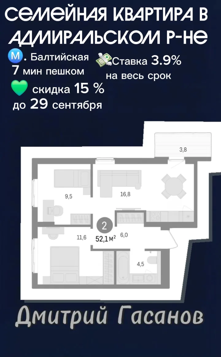 🔥 Своя двушка у Балтийской за 56к