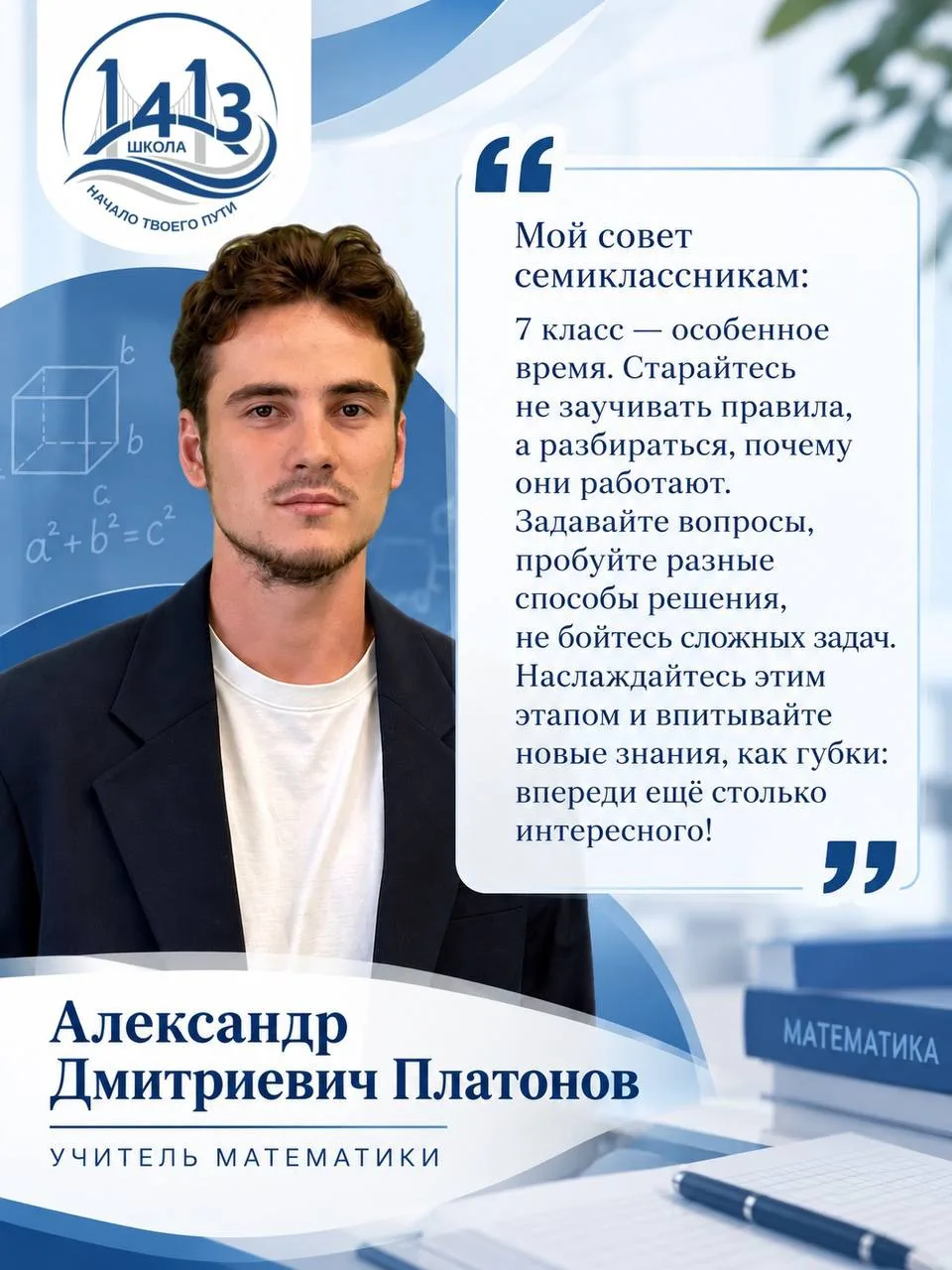 Шлём тёплые поздравления и ещё одному армейцу-педагогу — футболисту ЦСКА-2 Александру П...