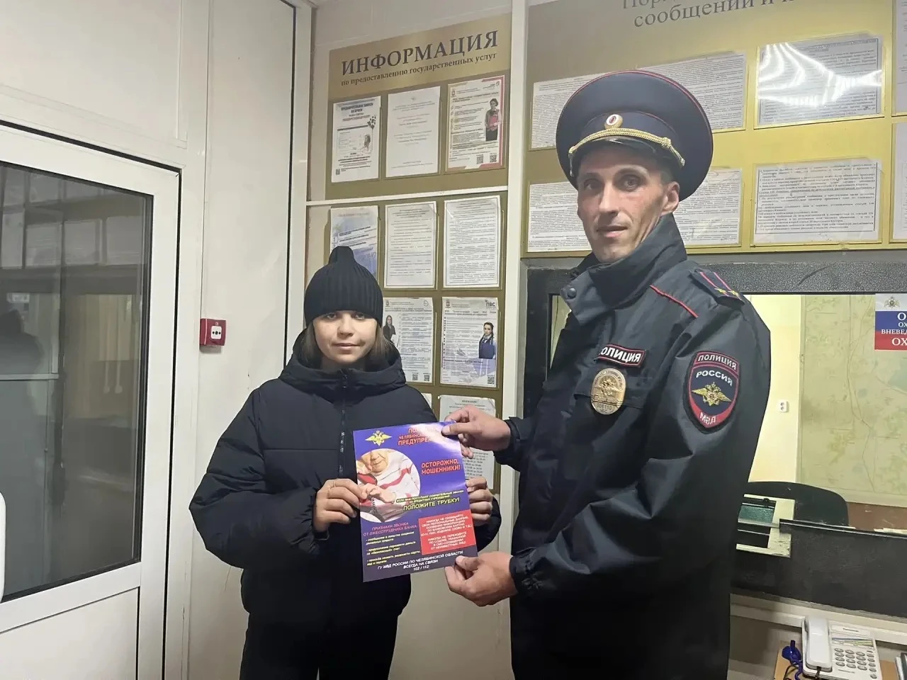 Полиция Челябинской области проводит масштабную акцию «День против мошенников»: профила...