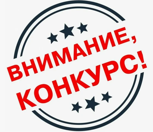 📚 Приглашаем принять участие в Открытом литературном конкурсе для детей и подростков "...