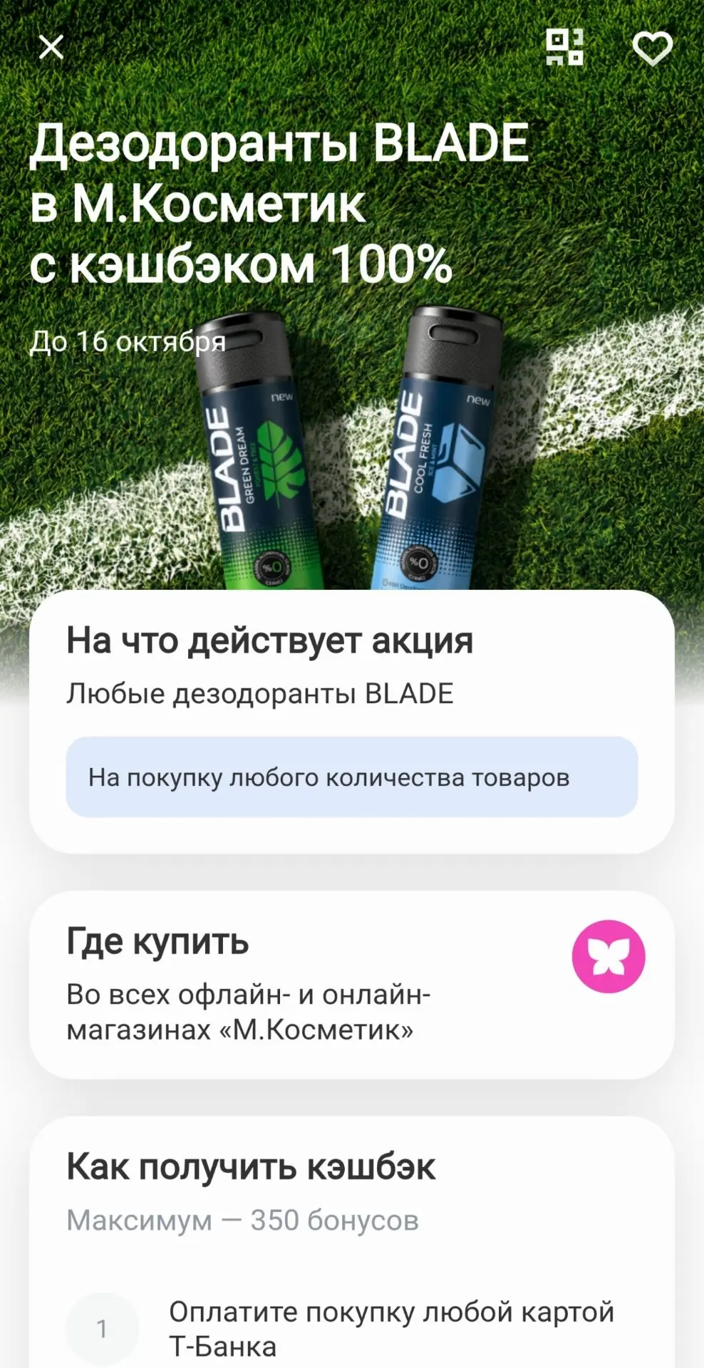 Проверяйте Т банк🔥