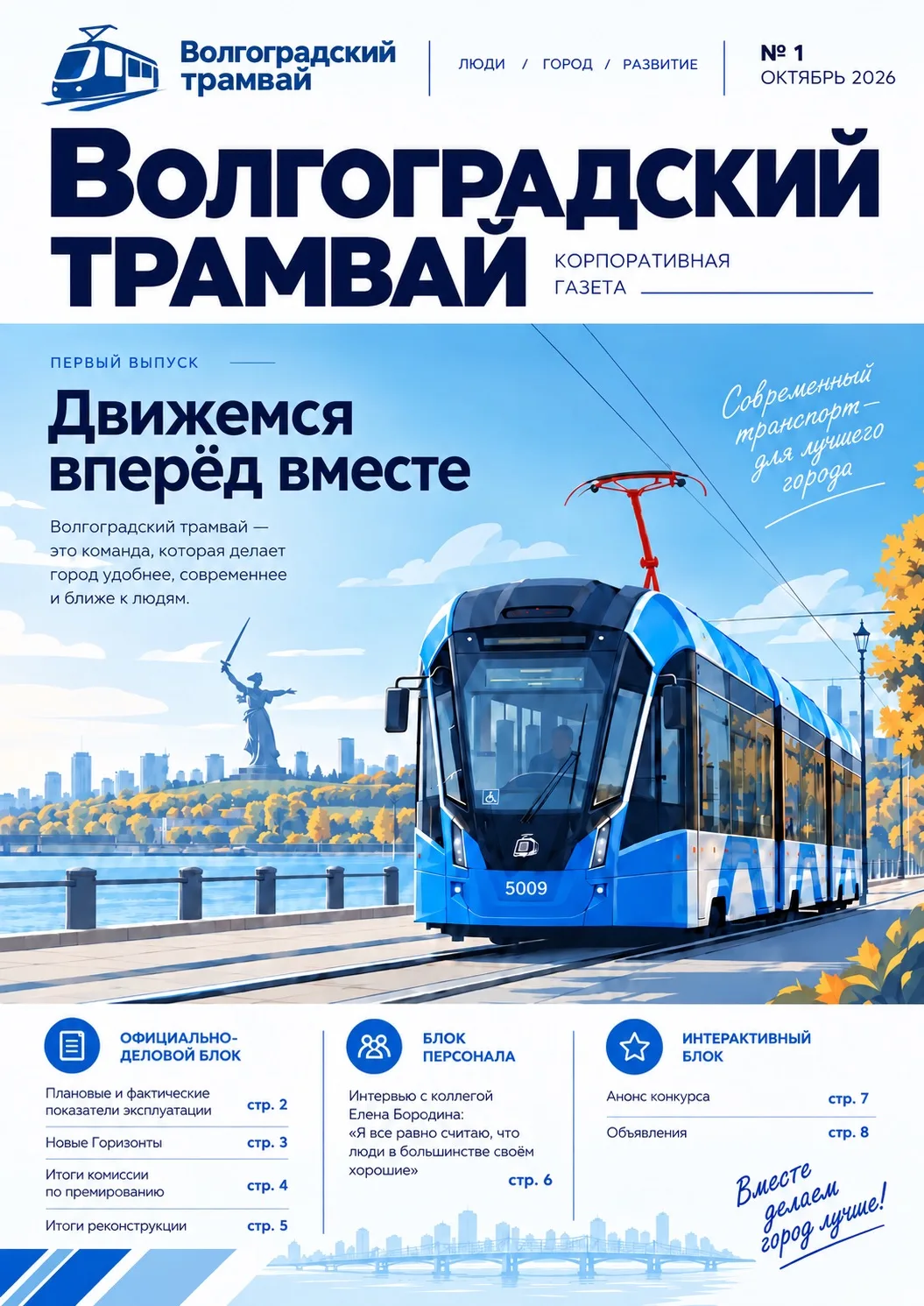 📰 Открываем первую страницу!