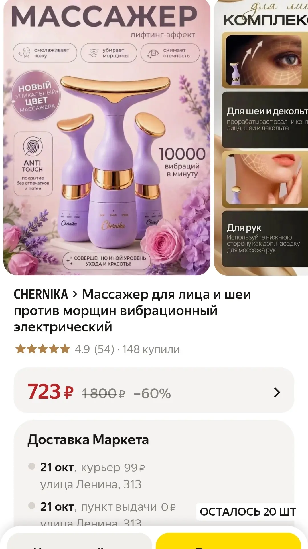 ✨ Секрет салонного лифтинга прямо у вас дома! 💆‍♀️