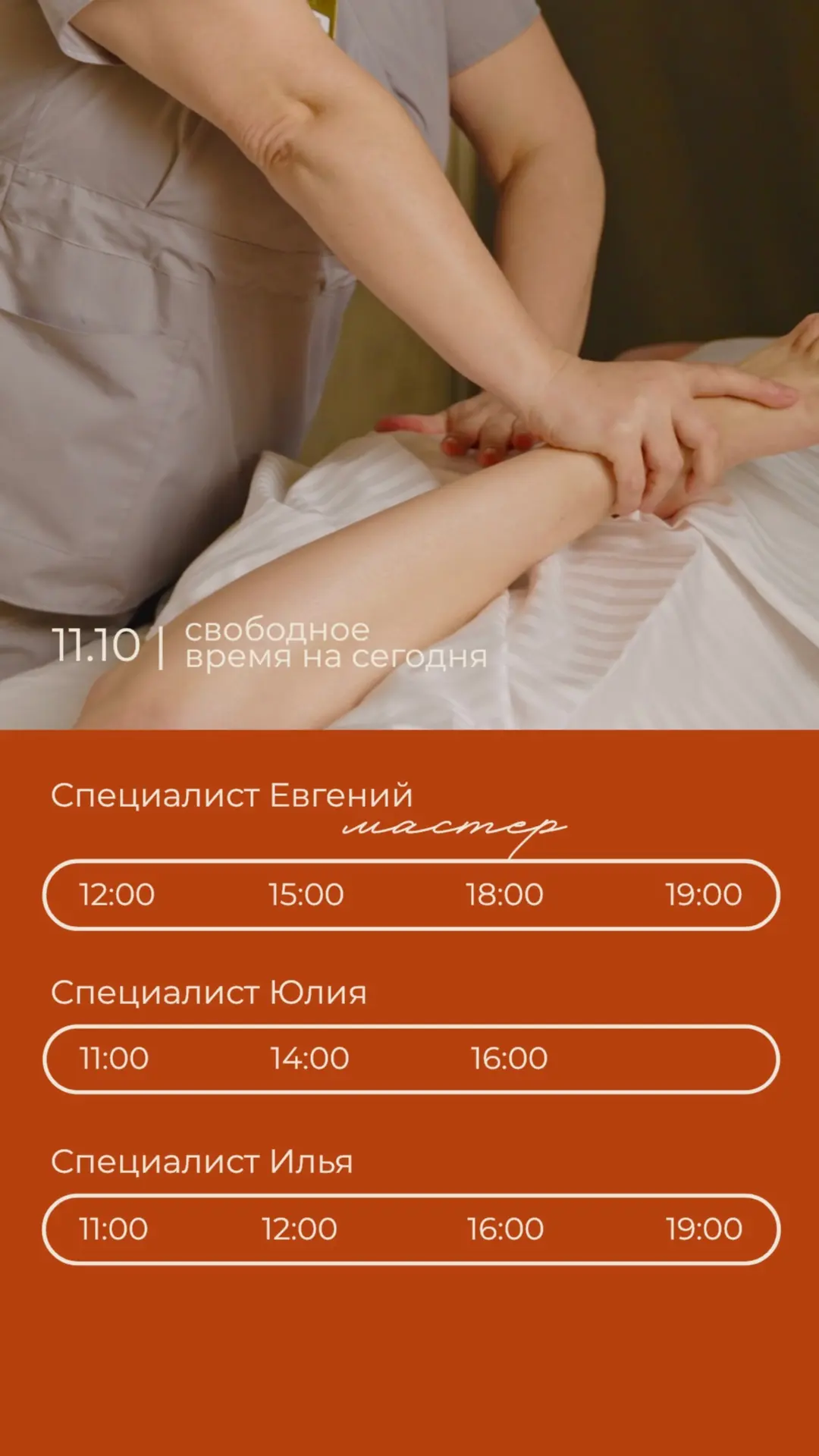 Для записи перейдите по ссылке: https://dikidi.net/518945
