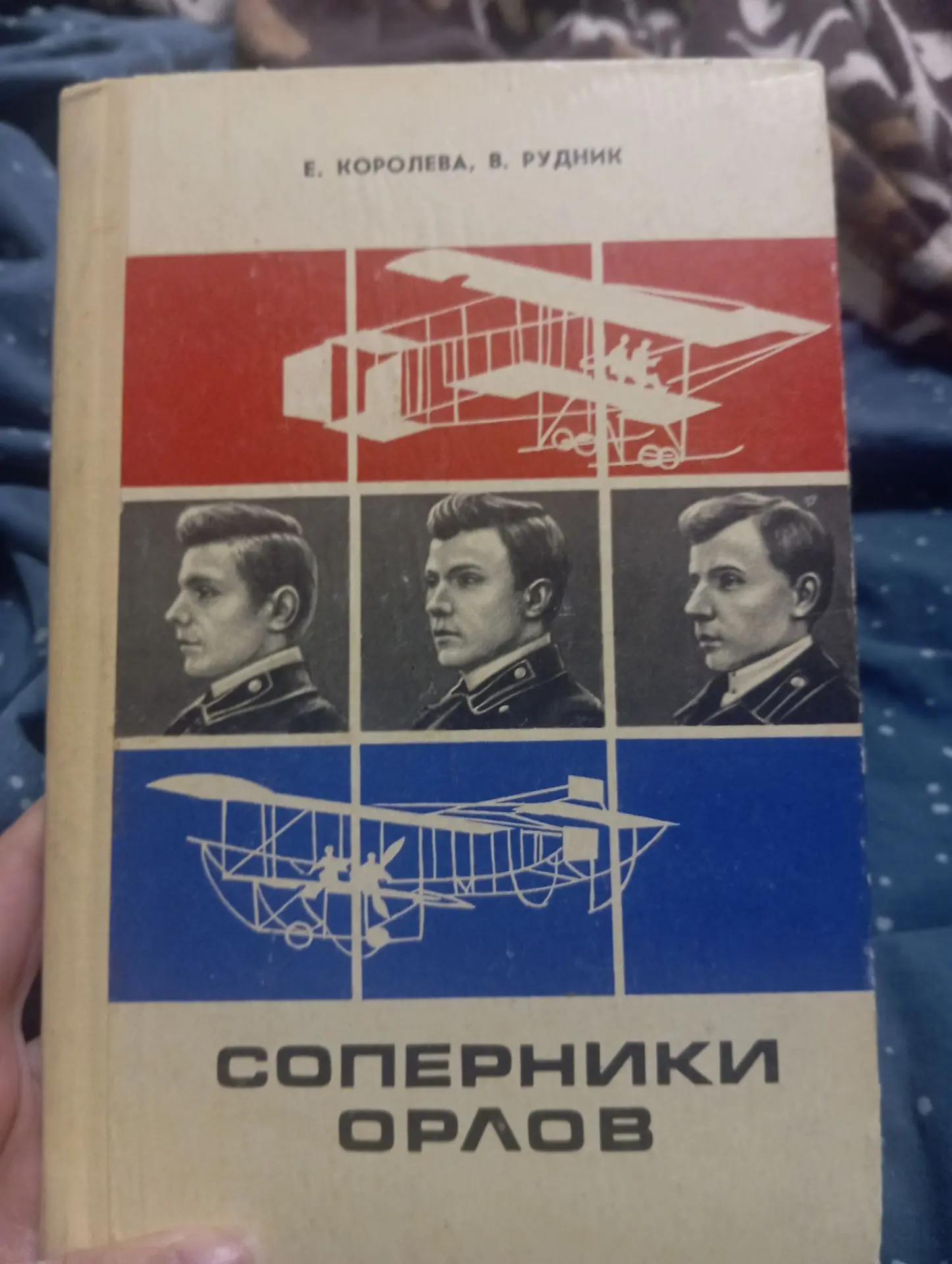 А теперь читать и вдохновляться подарком. Книга об авиаторах братьях Ефимовых🥰